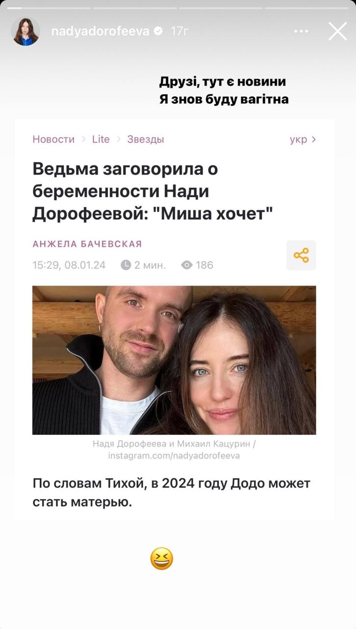 Надя Дорофєєва відреагувала на чергові чутки про свою вагітність